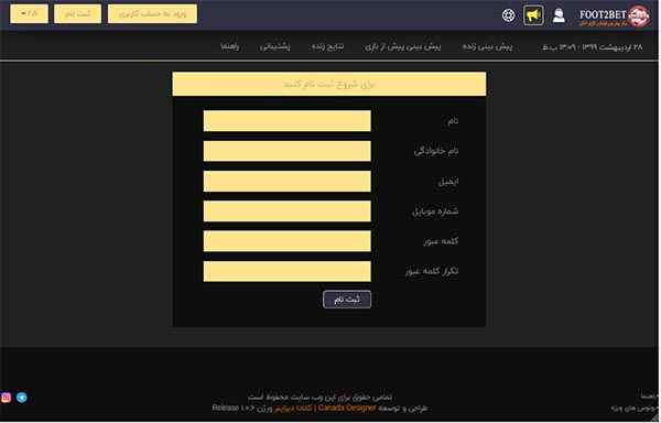 هزینه طراحی سایت پیش بینی و کازینو آنلاین
