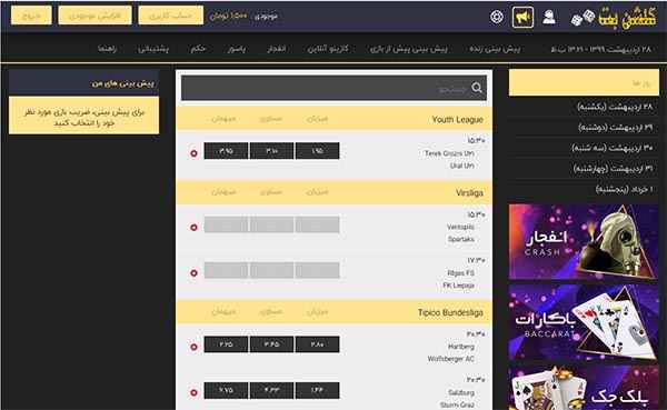 دانلود اسکریپت پیش بینی رایگان کانادا دیزاینر