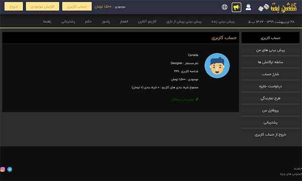 دانلود رایگان و ساخت رایگان سایت پیش بینی