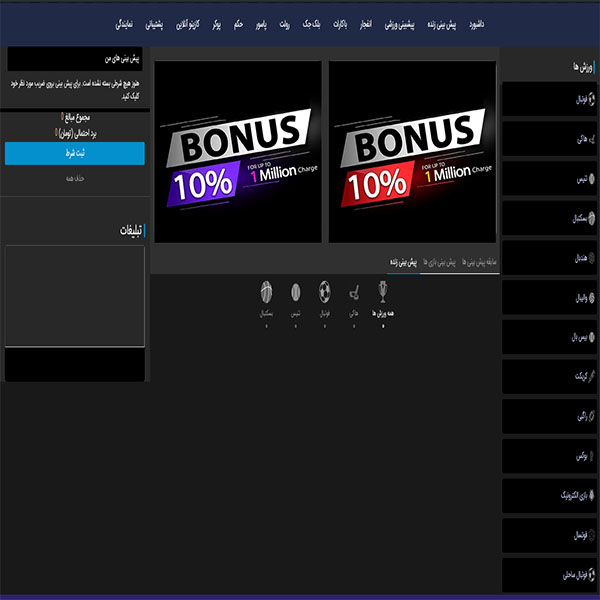 بخش کاربری و پیش بینی رشته های ورزشی مختلف