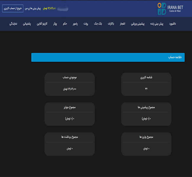 بخش کاربری اسکریپت پیش بینی