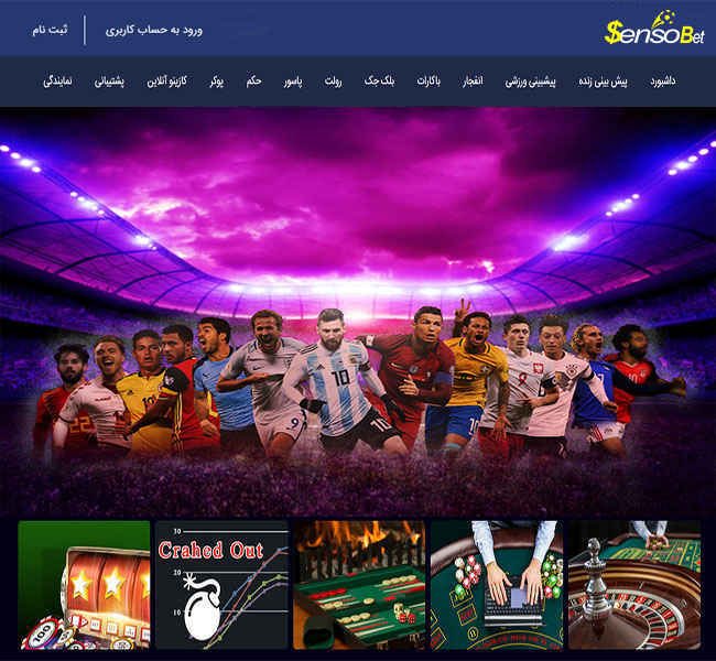 قالب اصلی سایت و اسکریپت پیش بینی کانادا دیزاینر