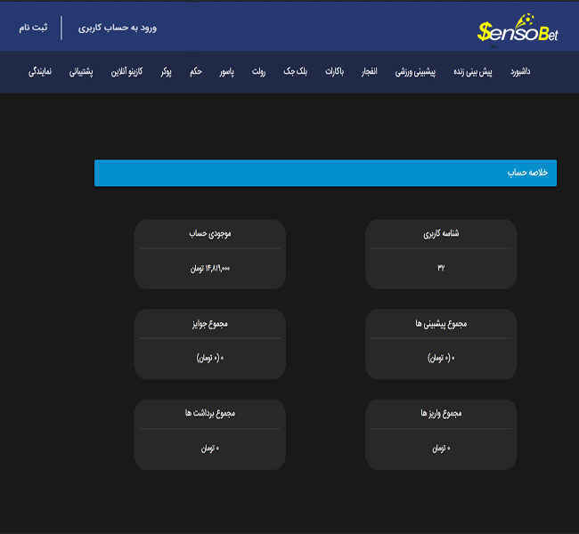 پنل کاربری سایت پیش بینی و کازینو آنلاین کانادا دیزاینر