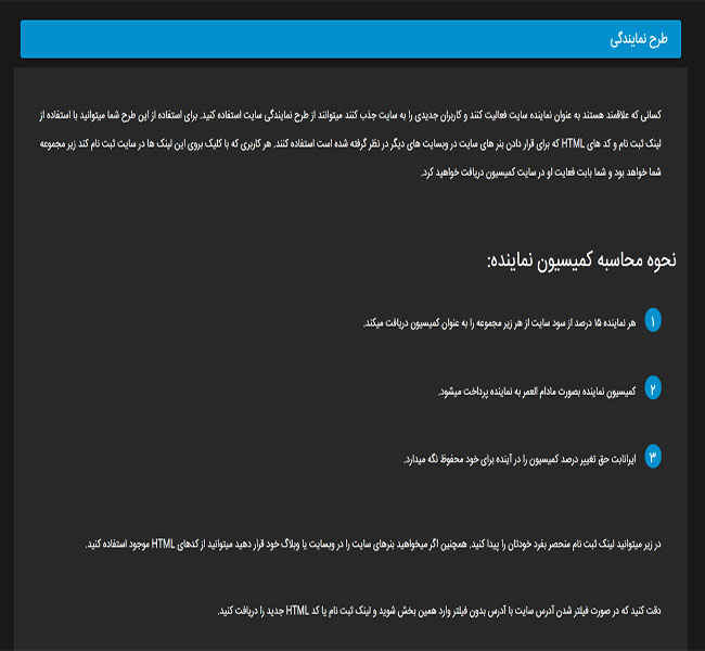 نمایندگی سایت پیش بینی و دانلود رایگان اسکریپت کانادا دیزاینر
