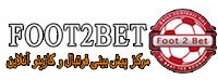 لوگوی فوت2بت کانادا دیزاینر