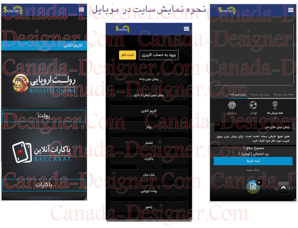 قالب موبایلی سایت سنسو بت | کانادا دیزاینر