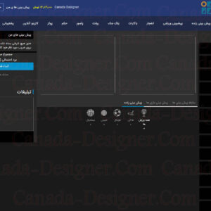 بخش پیش بینی زنده ایرانا بت | کانادا دیزاینر