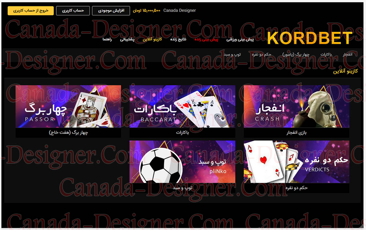 بازیهای کازینو اسکریپت کردبت | کانادا دیزاینر