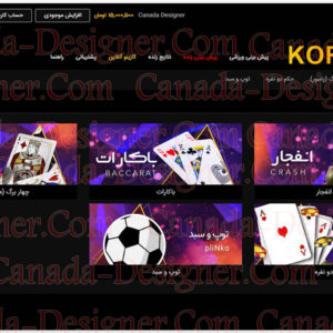 بازیهای کازینو اسکریپت کردبت | کانادا دیزاینر
