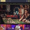 خرید سایت شرط بندی و کازینو آنلاین گل بت