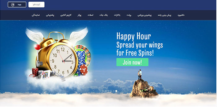 اسکریپت کازینو و پیش بینی