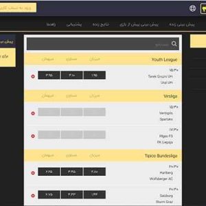 اسکریپت فوت 2 بت