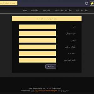 هزینه طراحی سایت پیش بینی و کازینو آنلاین