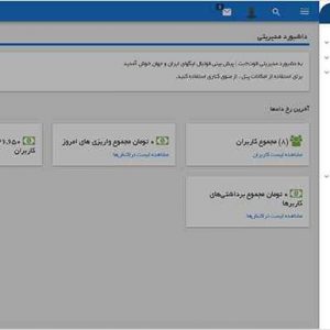 پنل مدیریت سایت پیش بینی