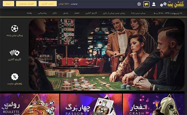 خرید سایت شرط بندی و کازینو آنلاین گل بت