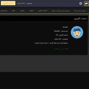 دانلود رایگان و ساخت رایگان سایت پیش بینی