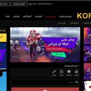 سایت پیش بینی و شرط بندی کرد بت