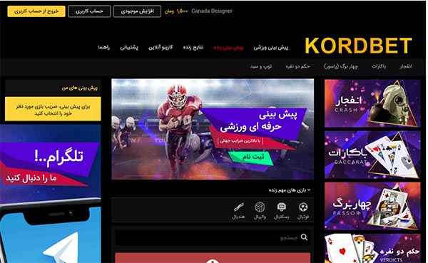 سایت پیش بینی و شرط بندی کرد بت
