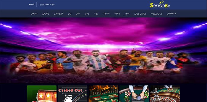 خرید اسکریپت شرط بندی 2023