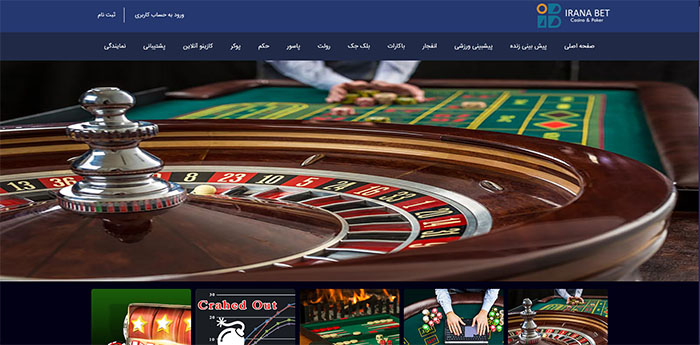 دانلود اسکریپت بازی رولت