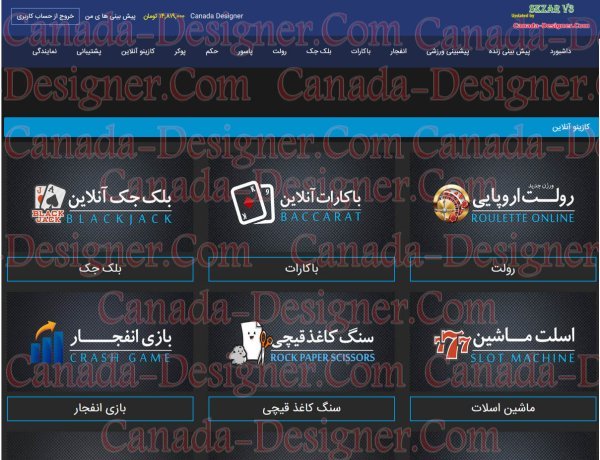 بازیهای کازینو اسکریپت سزار V3 | کانادا دیزاینر