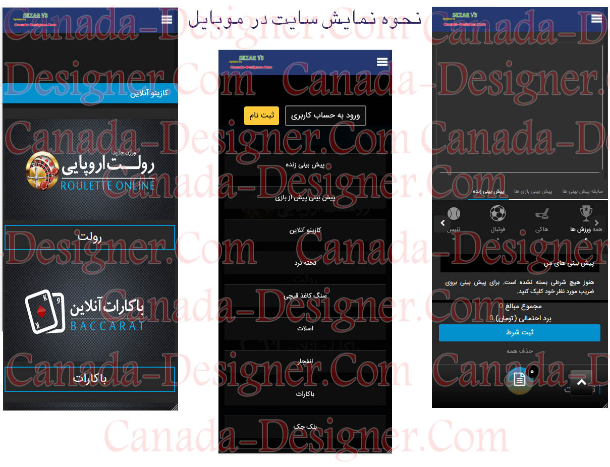 قالب موبایلی سایت سزار V3 | کانادا دیزاینر