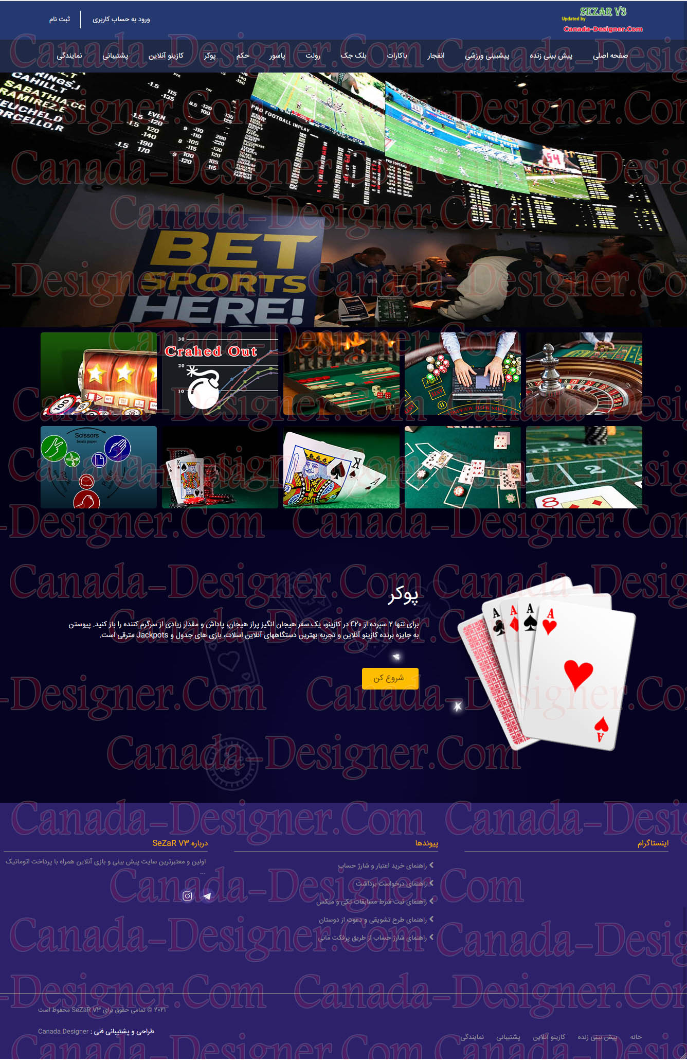 قالب صفحه اصلی اسکریپت سزار V3 | کانادا دیزاینر