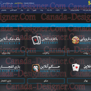 کازینوی انلاین سنسو بت | کانادا دیزاینر