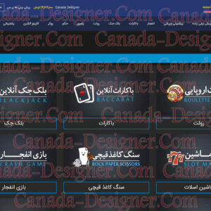 بازیهای کازینو اسکریپت سزار V3 | کانادا دیزاینر