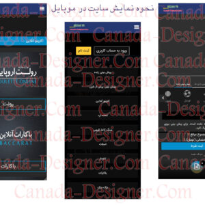 قالب موبایلی سایت سزار V3 | کانادا دیزاینر