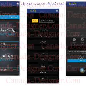 قالب موبایلی سایت سنسو بت | کانادا دیزاینر