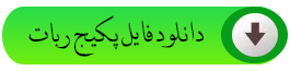 دانلود ربات انفجار | ربات تشخیص ضریب انفجار
