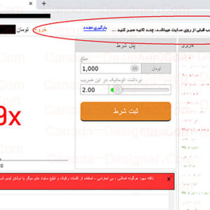 ربات تشخیص ضریب تضمینی بازی انفجار